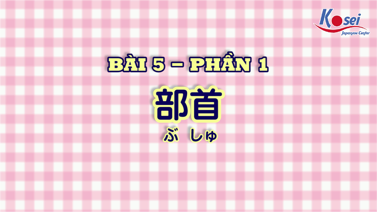 [Kanji] Bài 5 (Phần 1)