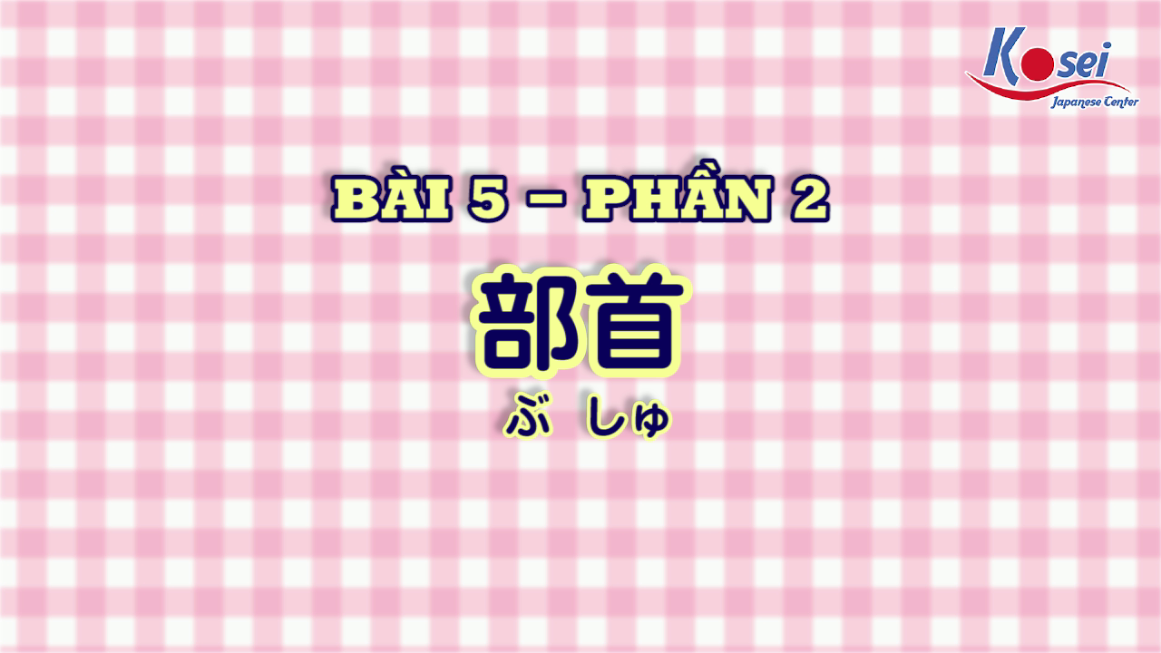 [Kanji] Bài 5 (Phần 2)